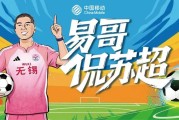 乐鱼官方网站-易哥侃苏超：我为何给无锡队首秀打80分？